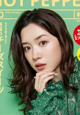 永野芽郁のホロスコープ!2025後下半期「転機」と芸能界での運命