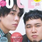 令和ロマンが突然ですが占ってもいいですかに出演!?徹底調査