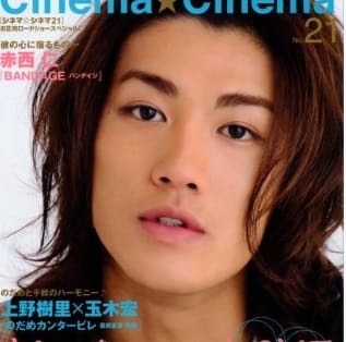 赤西仁×広瀬アリス!突然ですが占ってもいいですか?で予言的中?