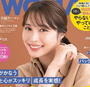 広瀬アリス×星ひとみの占い！恋愛の転機｜結婚はいつ？