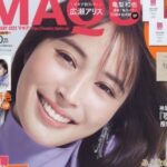 広瀬アリス×四柱推命！運命と性格、赤西仁との相性は？