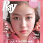 今田美桜×ホロスコープ｜魚座の星が導く2025年の運命とは？