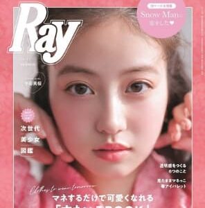 今田美桜×ホロスコープ｜魚座の星が導く2025年の運命とは？