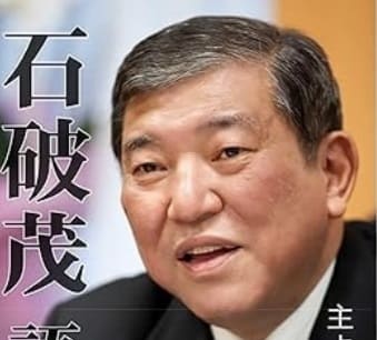 石破茂×ホロスコープが示す「総理の光と影」星が語るリーダーシップの真実