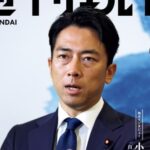 小泉進次郎×ホロスコープ（真の姿）未来と政治家としての宿命とは？
