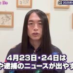 ラブミードゥが永野芽郁のW不倫を予言的中!! 詳細を徹底検証!!