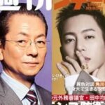 三山凌輝×水谷豊!相性診断!スキャンダルが家族関係に及ぼす影響は？