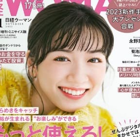 永野芽郁×占い!で読み解く性格と運勢とは？【2025年最新版】