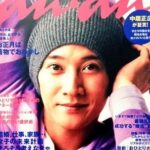 中居正広×ゲッターズ飯田占い！2025年運勢！芸能界復帰はない？