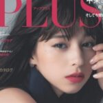 中条あやみ「占ってもいいですか」みみこ占い診断結果！