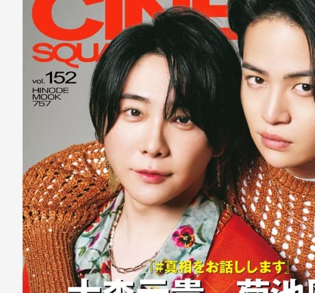 大森元貴×四柱推命!才能の枯渇、スキャンダルの可能性は?