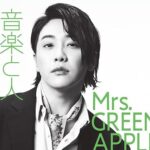 大森元貴×ホロスコープ2025年！恋愛・性格・転機を徹底分析