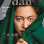 三山凌輝×星ひとみ！ゴタゴタ恋愛の行方、気になる結婚運は？
