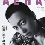 三山凌輝×ホロスコープ！2025年下半期の運勢、性格と恋愛は？