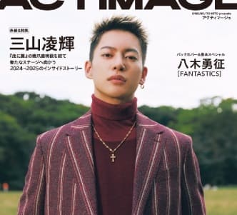 三山凌輝×四柱推命:BE:FIRSTの星!今後の運命を読み解く
