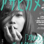 指原莉乃×四柱推命占い！性格や運勢、恋愛運は？【2025年最新版】