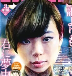 趣里×四柱推命！相手が三山凌輝で結婚運アップできる？2025年は…