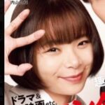 趣里×ホロスコープ！三山凌輝との2025年の結婚運を読み解く