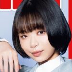 趣里×星ひとみ！三山凌輝と結婚は正解か？結婚運と未来の相性診断