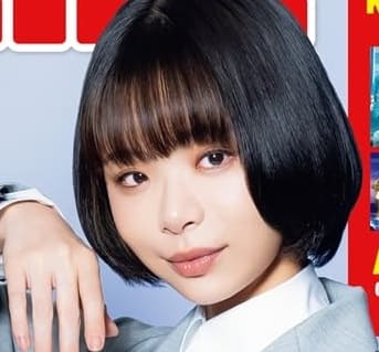 趣里×星ひとみ！三山凌輝と結婚は正解か？結婚運と未来の相性診断