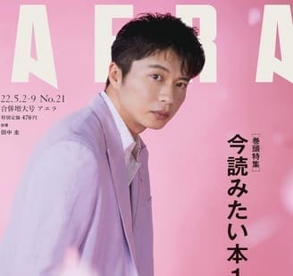 田中圭×木下レオンの占い!2025年 不倫疑惑と芸能界の進退は?