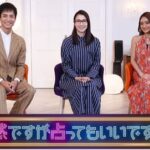 突然ですが占ってもいいですか？過去ゲスト・占い師出演一覧まとめ