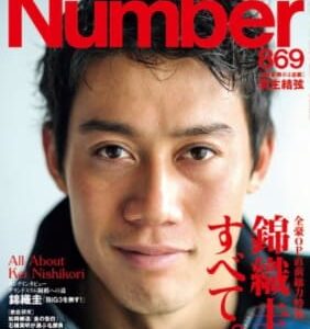 錦織圭×ホロスコープ！不倫報道の裏にある“努力と直感”の秘密