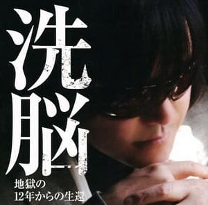 占い師が芸能人を洗脳！有名人の被害事例とその手口を徹底解説